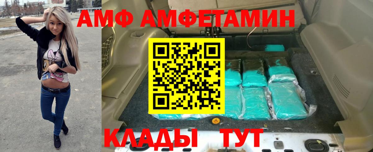 Амфетамин 97%  Amphetamine  Амфетамин  Вход с VPN  нарко площадка какой сайт  Кинель 