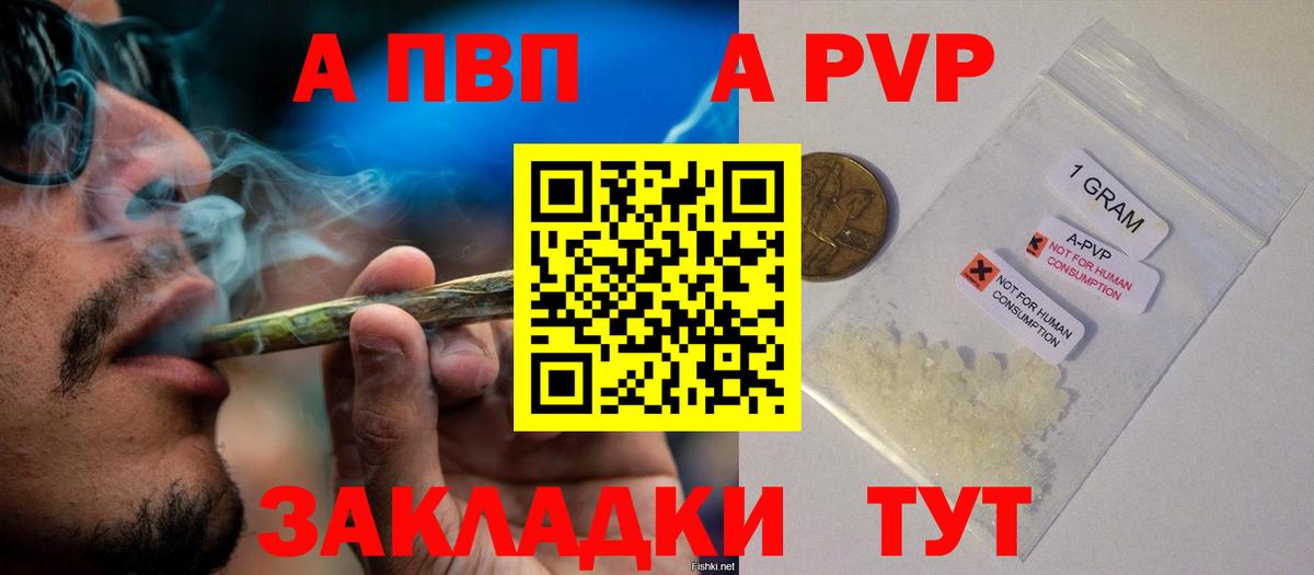 APVP крисы CK  Alfa_PVP  Кинель  APVP кристаллы  Вход с VPN 
