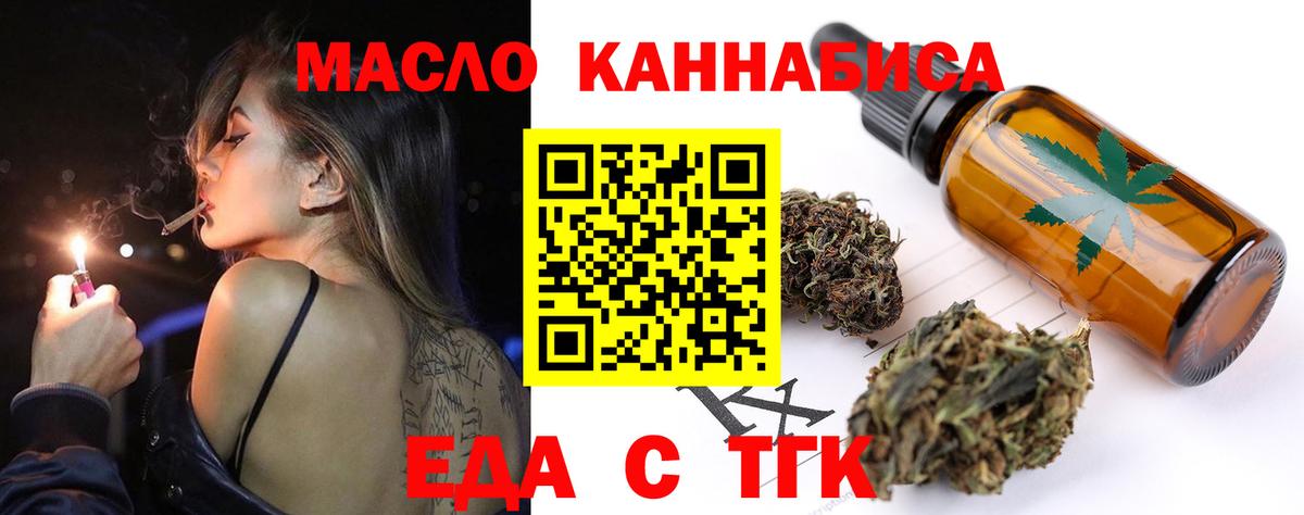 Cannafood марихуана  Вход с VPN  Кинель 