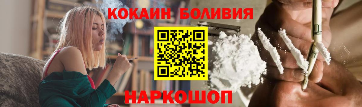 Кокаин Перу  Вход с VPN  КОКАИН Боливия  COCAIN  Кинель 