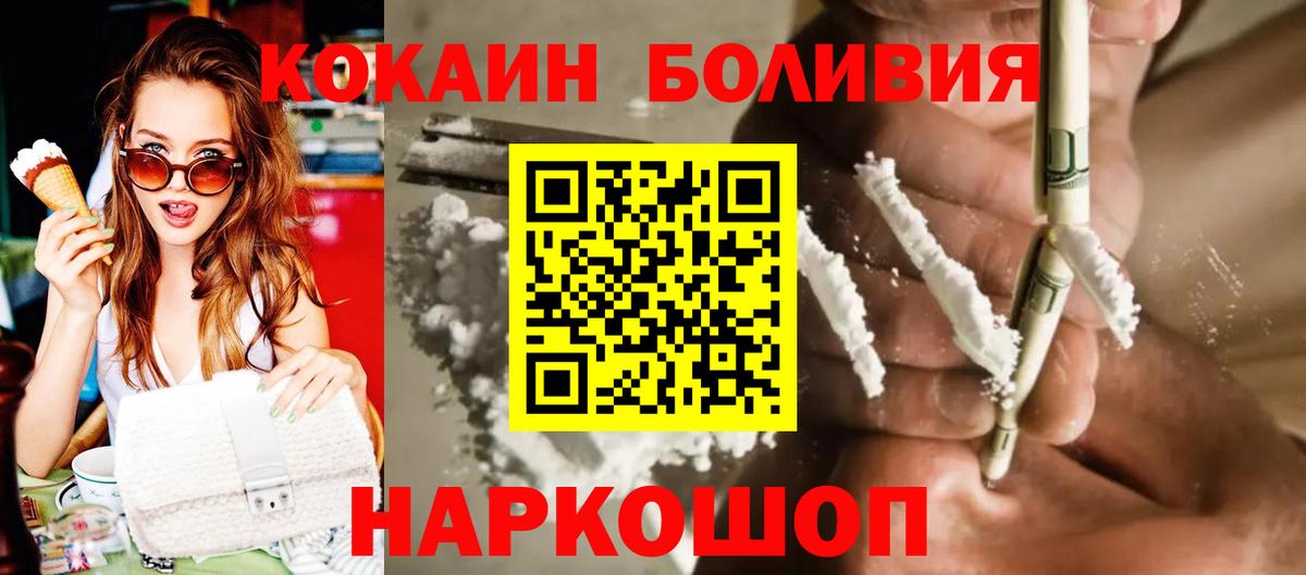 COCAIN Боливия Кинель
