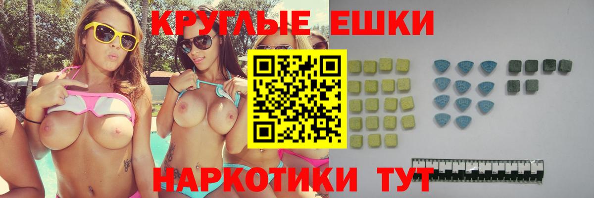 ЭКСТАЗИ 250 мг  Вход с VPN  Экстази таблы  Кинель 