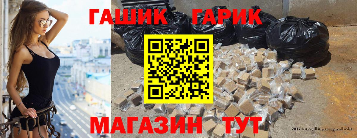 Гашиш VHQ  Вход с VPN  закладки  Кинель  ГАШ 