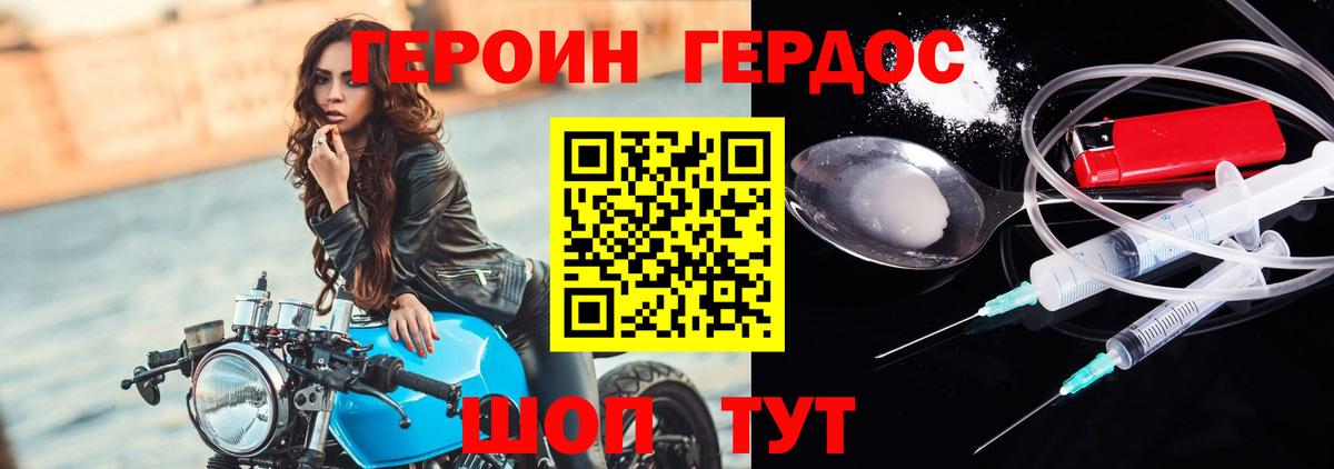 Кинель  Героин хмурый  Вход с VPN 