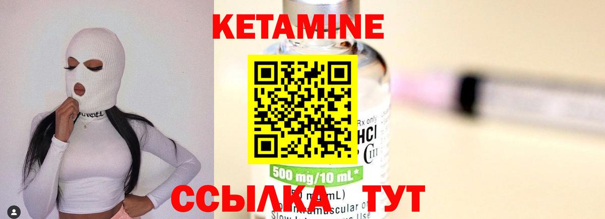 Кетамин ketamine Кинель