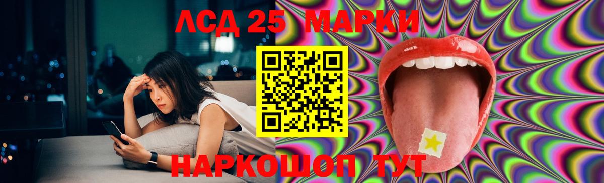 LSD-25 экстази кислота Кинель