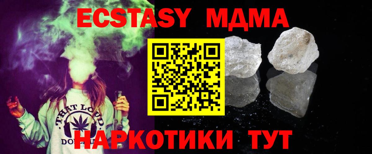 МДМА молли  MDMA VHQ  Кинель  Вход с VPN 