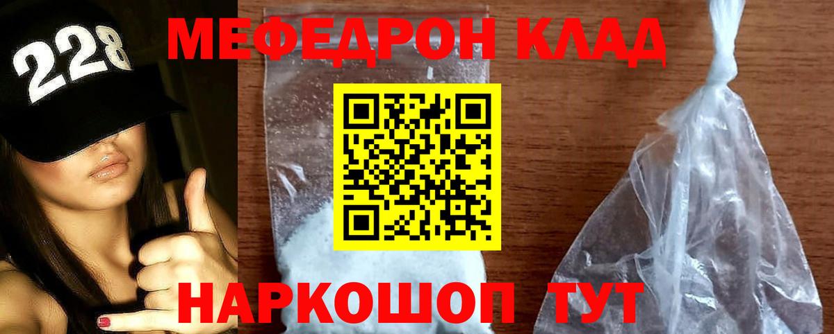Мефедрон  Вход с VPN  Кинель  МЯУ-МЯУ  Меф 4 MMC  Мефедрон 4 MMC 