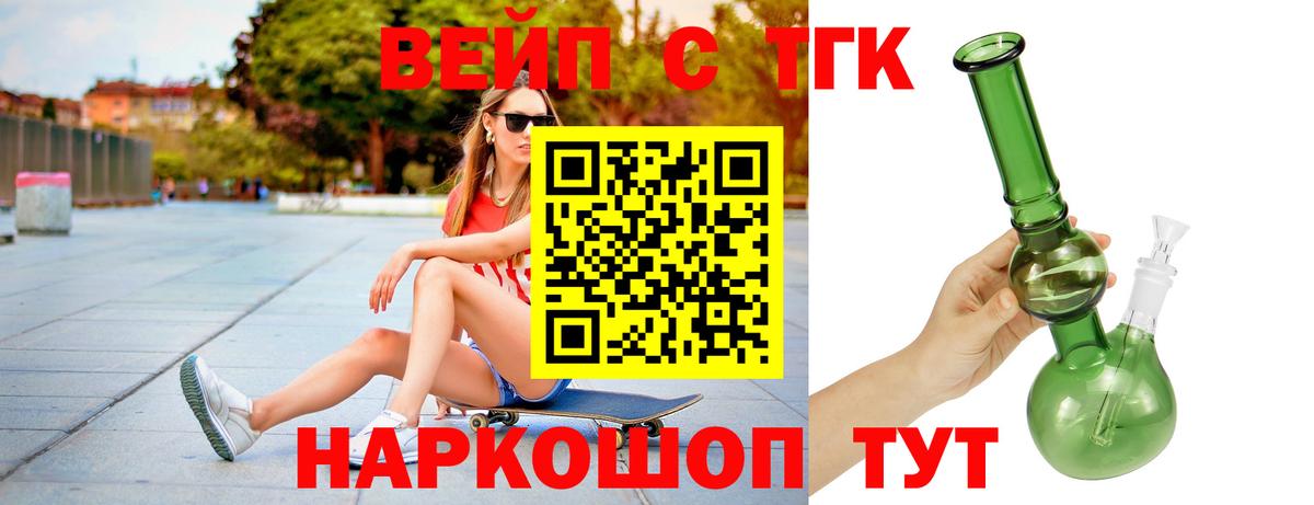 Дистиллят ТГК вейп Кинель